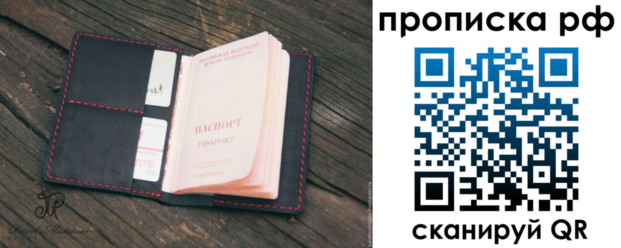 регистрация в Чите