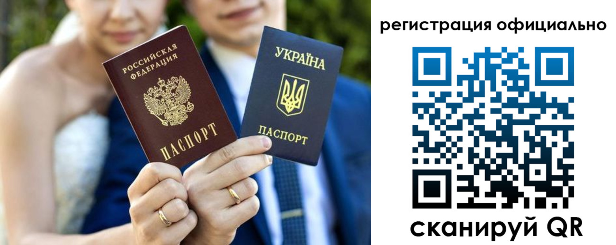 купить прописку в Чите