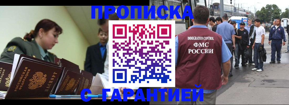 временная регистрация поиск в Чите